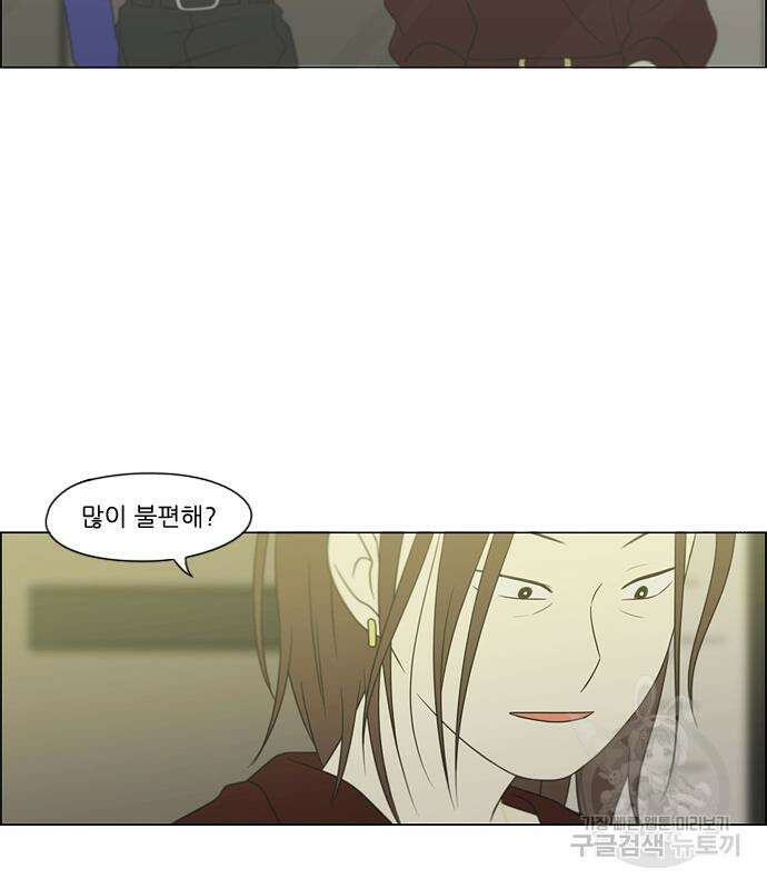 연애혁명 Epilogue 1 90