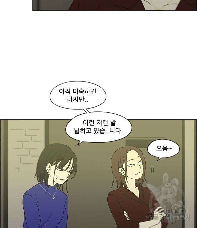 연애혁명 Epilogue 1 100