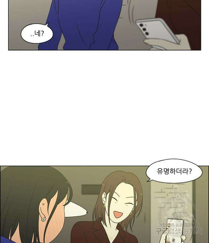 연애혁명 Epilogue 1 102