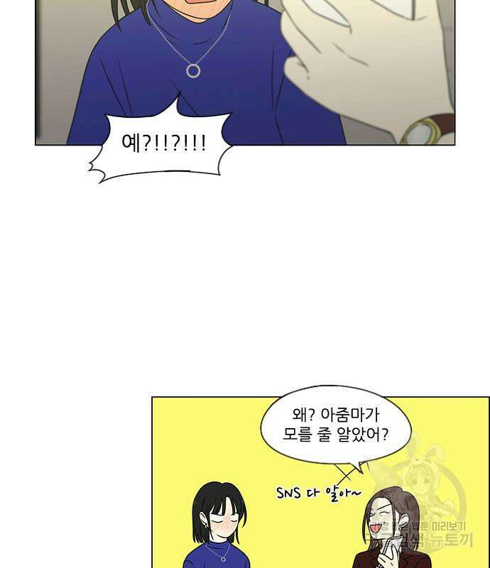 연애혁명 Epilogue 1 104