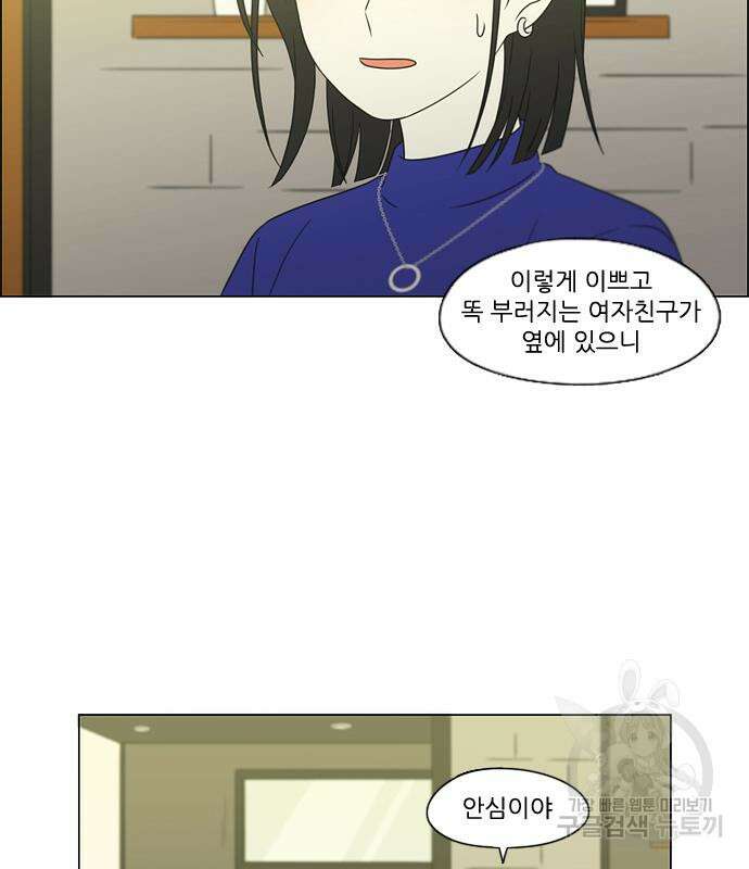 연애혁명 Epilogue 1 107