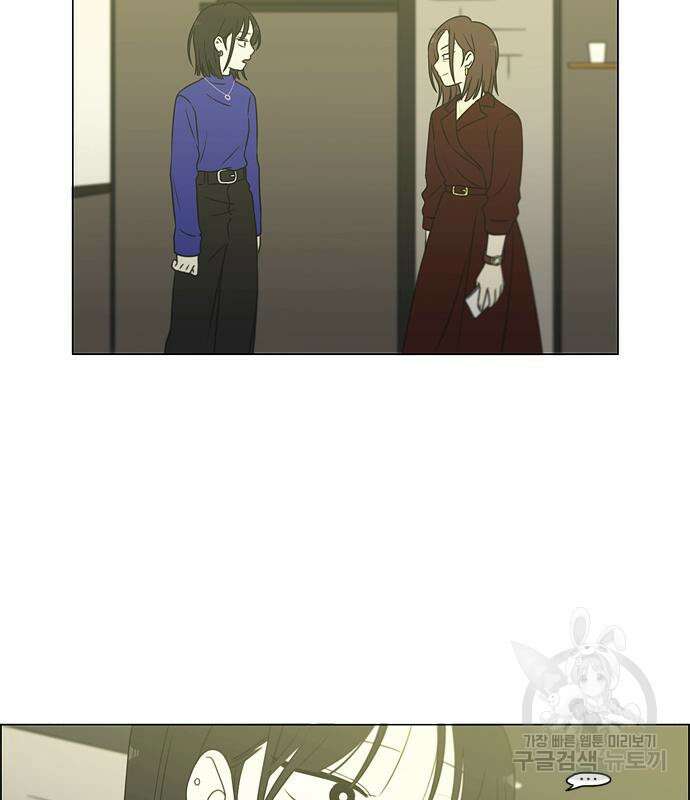 연애혁명 Epilogue 1 108