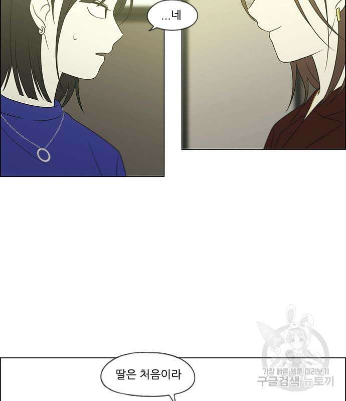 연애혁명 Epilogue 1 110
