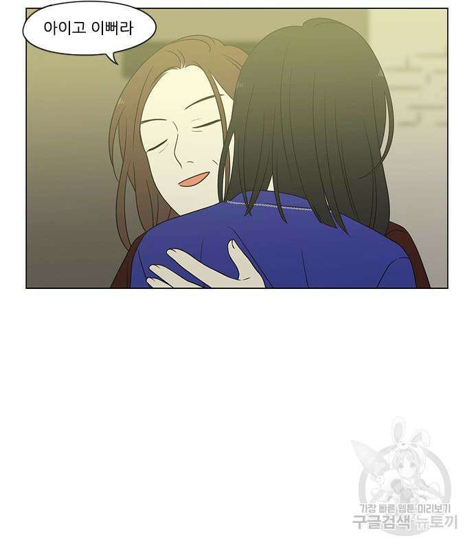 연애혁명 Epilogue 1 112
