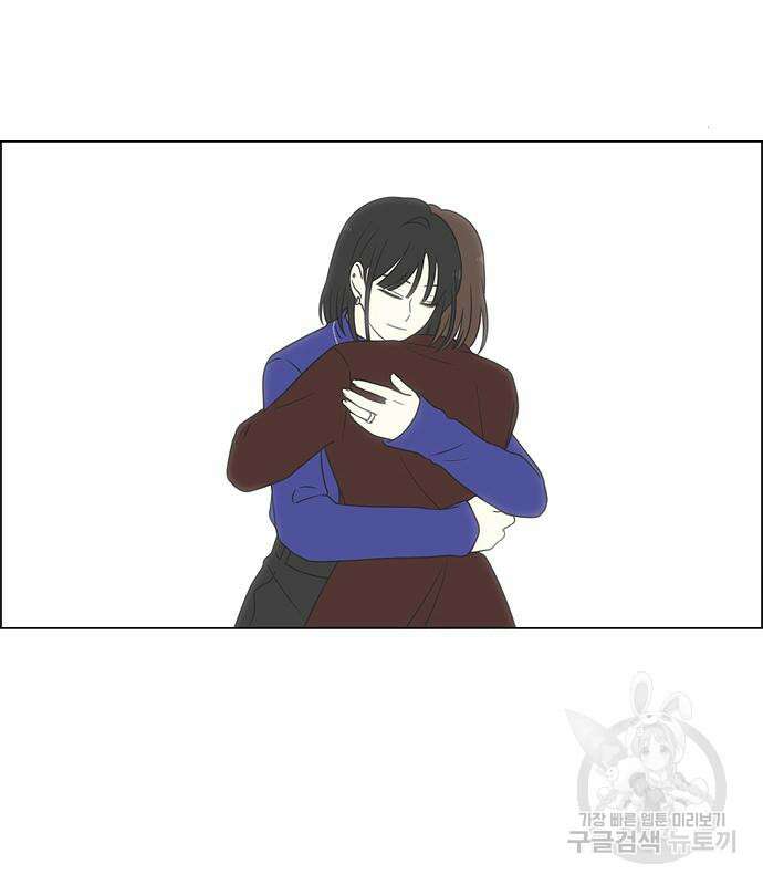 연애혁명 Epilogue 1 113