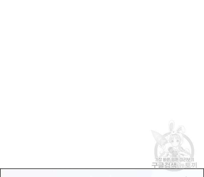 연애혁명 Epilogue 1 114