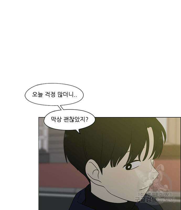 연애혁명 Epilogue 1 122