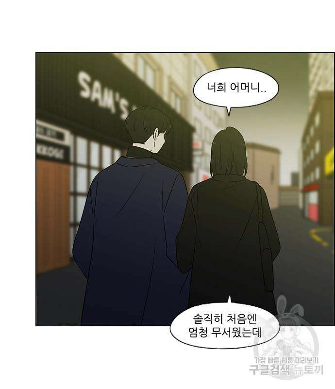 연애혁명 Epilogue 1 125