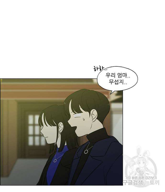 연애혁명 Epilogue 1 126