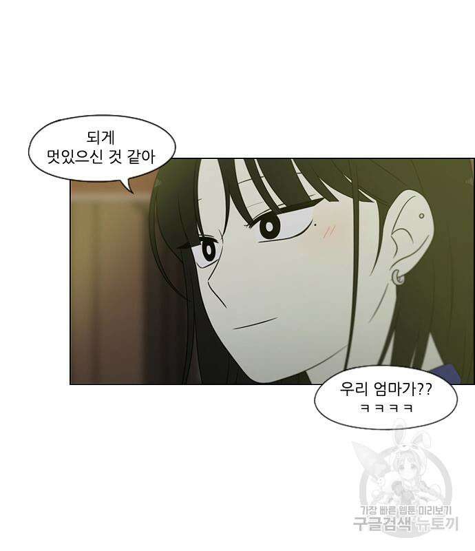 연애혁명 Epilogue 1 127