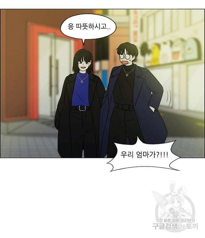 연애혁명 Epilogue 1 128
