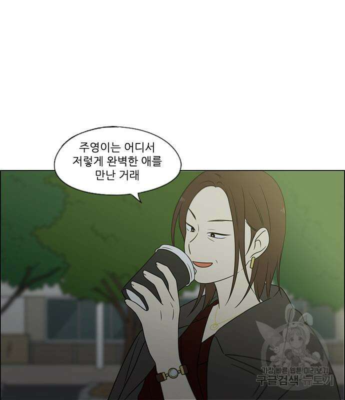 연애혁명 Epilogue 1 130