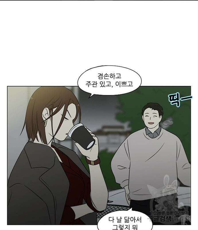 연애혁명 Epilogue 1 131