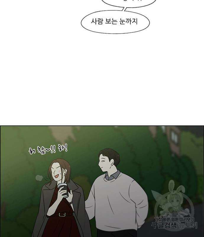 연애혁명 Epilogue 1 132