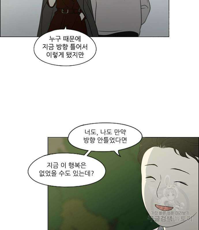 연애혁명 Epilogue 1 134
