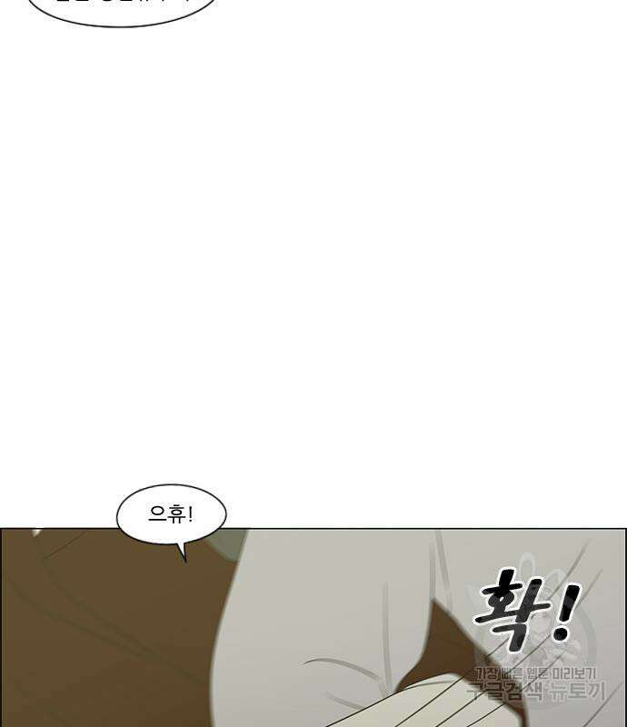 연애혁명 Epilogue 1 136