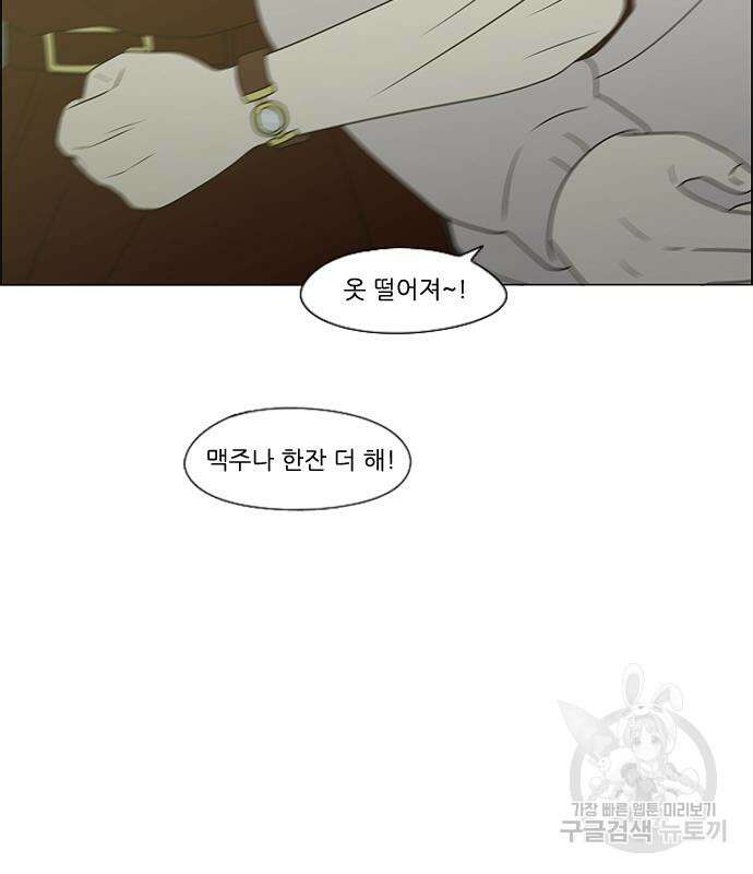 연애혁명 Epilogue 1 137