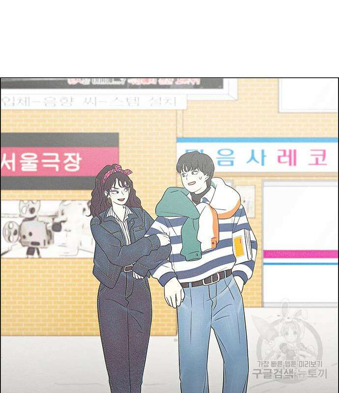 연애혁명 Epilogue 1 138