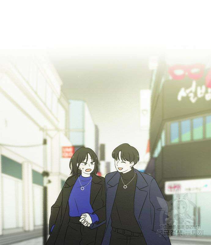 연애혁명 Epilogue 1 140