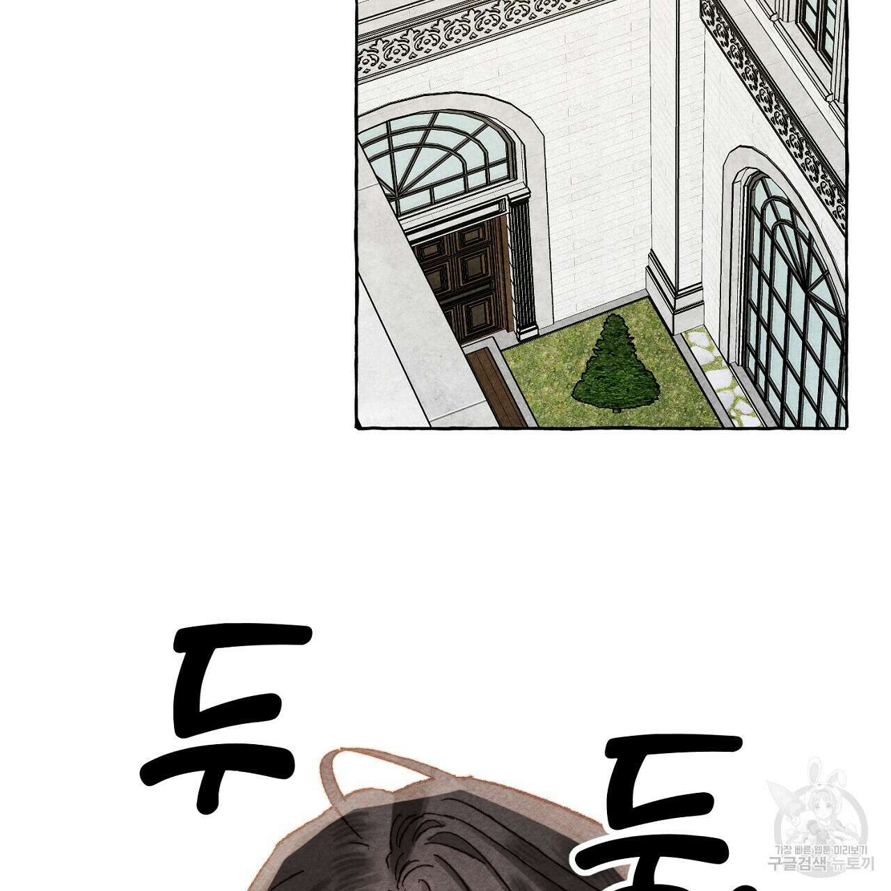 흑막 용을 키우게 되었다 62화 7