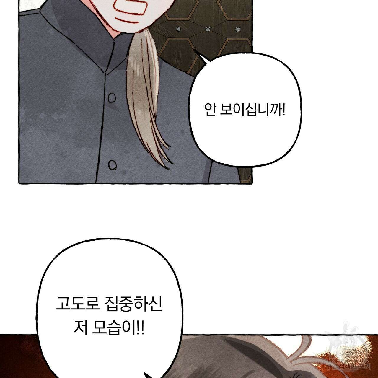 흑막 용을 키우게 되었다 62화 23