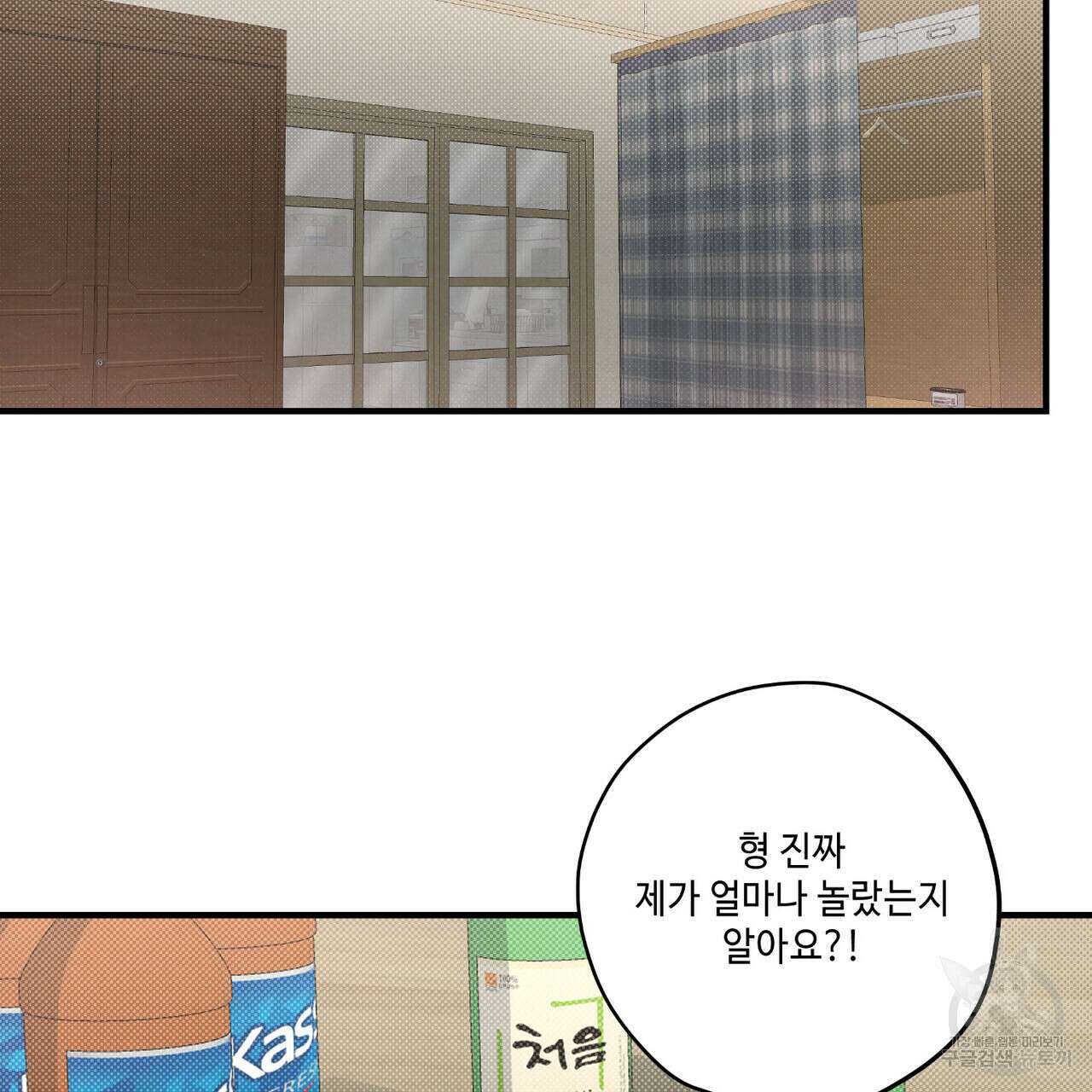 공과 사는 구분해! 12화 12