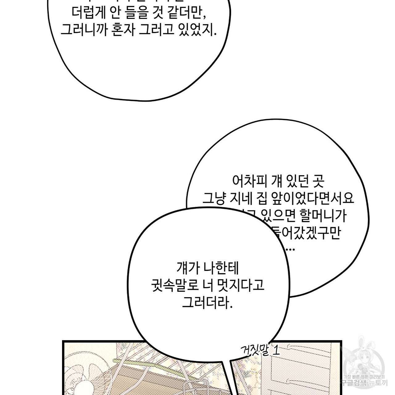공과 사는 구분해! 12화 17