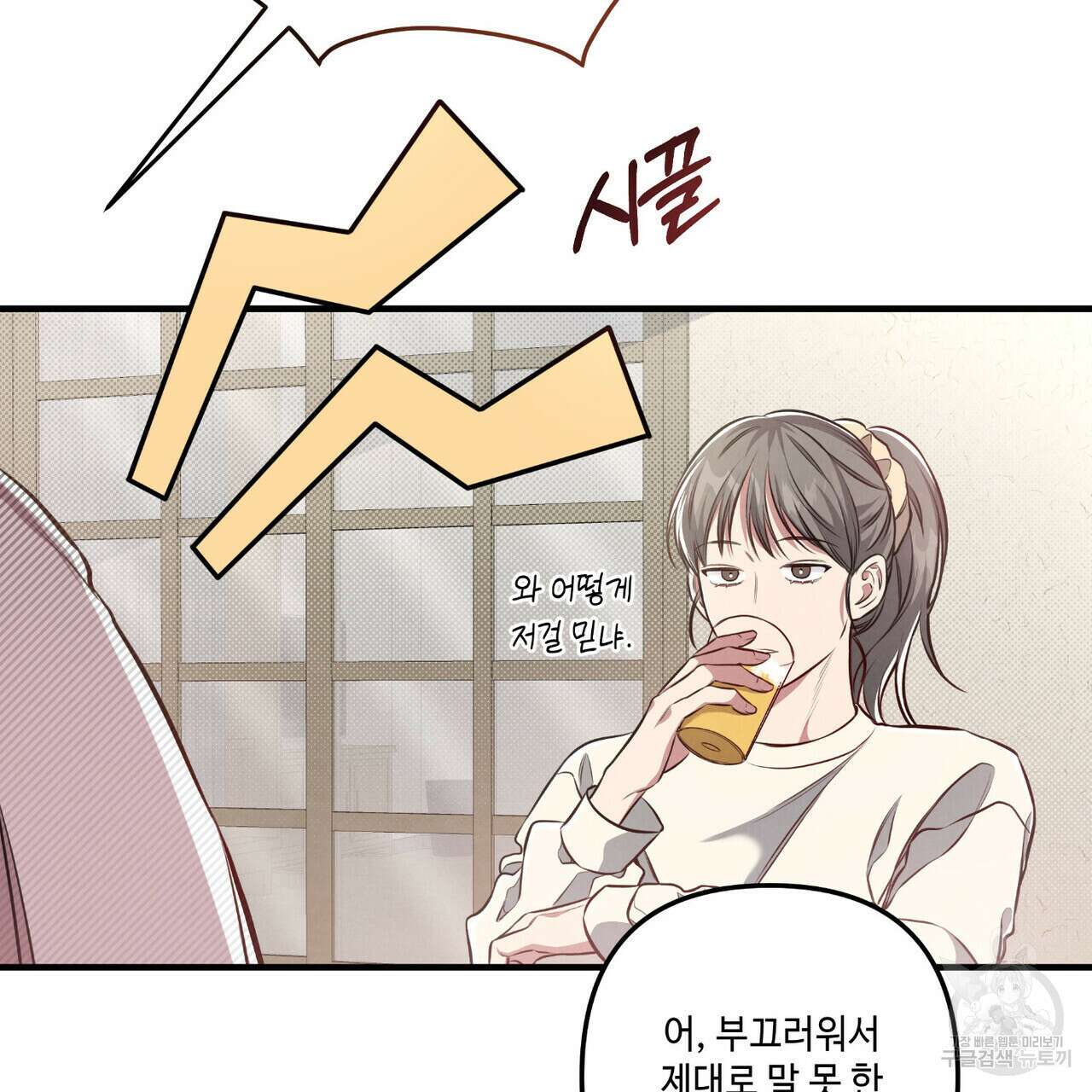 공과 사는 구분해! 12화 20