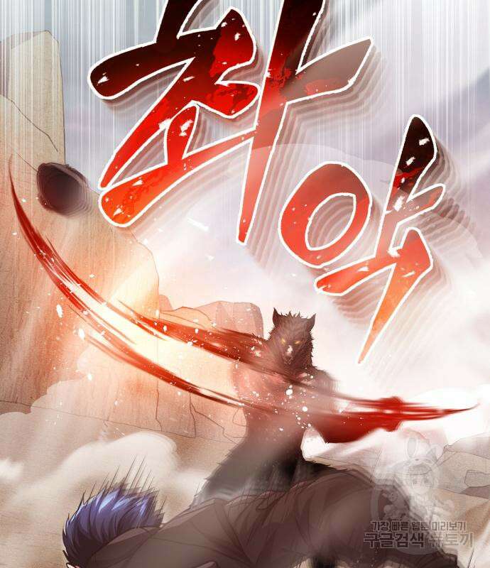 규격 외 혈통 천재 38화 9