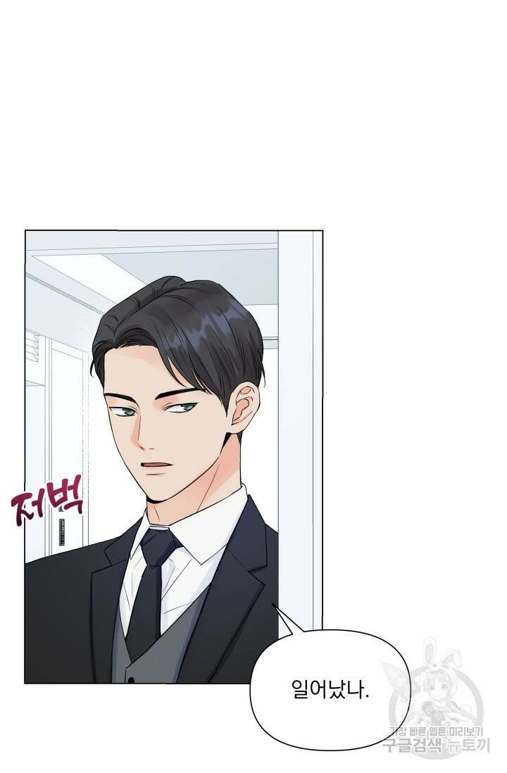 손아귀에서 피어나는 꽃 24화 4