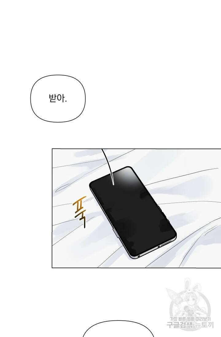 손아귀에서 피어나는 꽃 24화 5