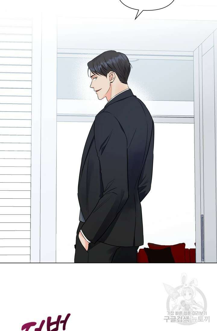 손아귀에서 피어나는 꽃 24화 10