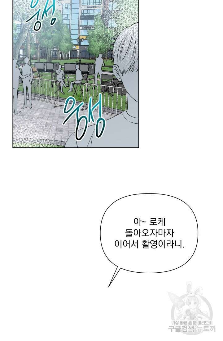 손아귀에서 피어나는 꽃 24화 14