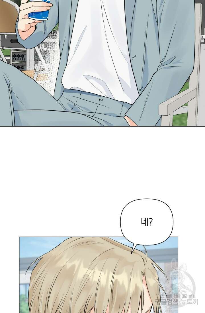 손아귀에서 피어나는 꽃 24화 18