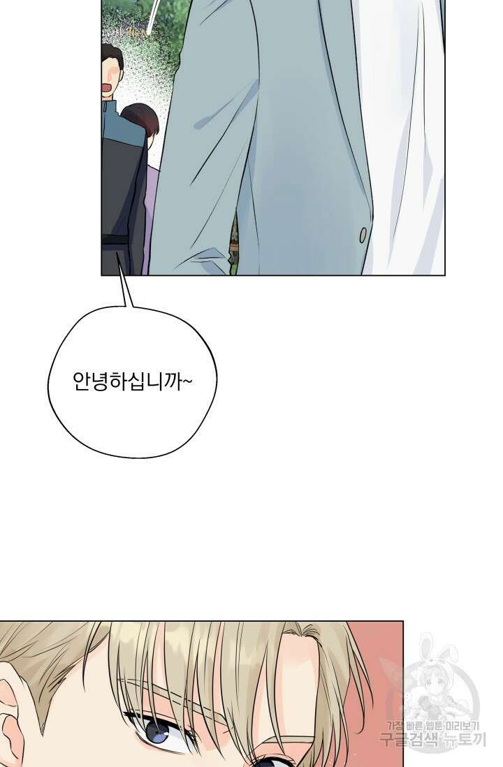 손아귀에서 피어나는 꽃 24화 22