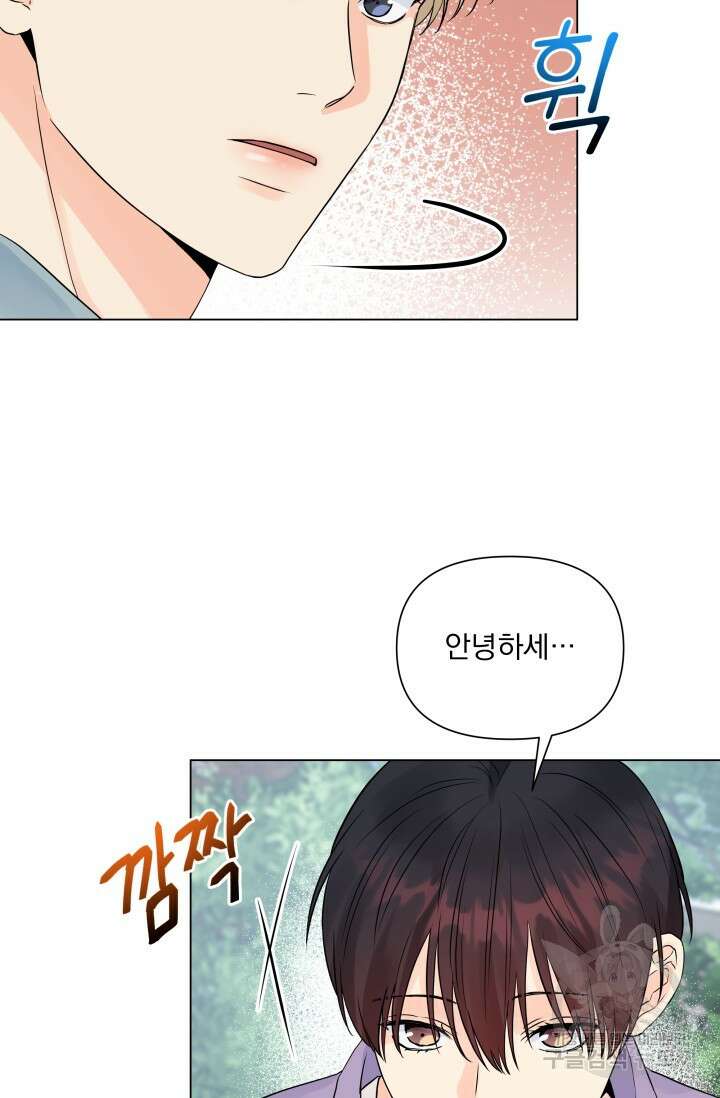 손아귀에서 피어나는 꽃 24화 23