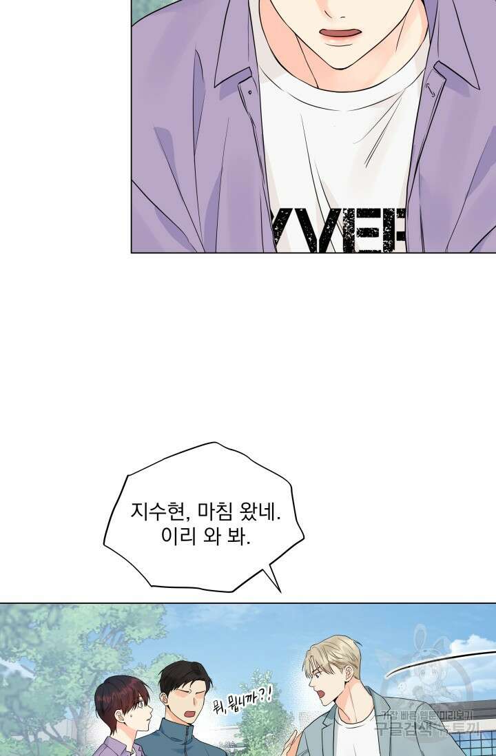 손아귀에서 피어나는 꽃 24화 24