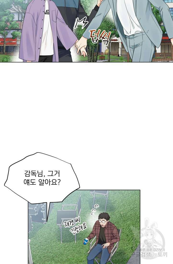 손아귀에서 피어나는 꽃 24화 25