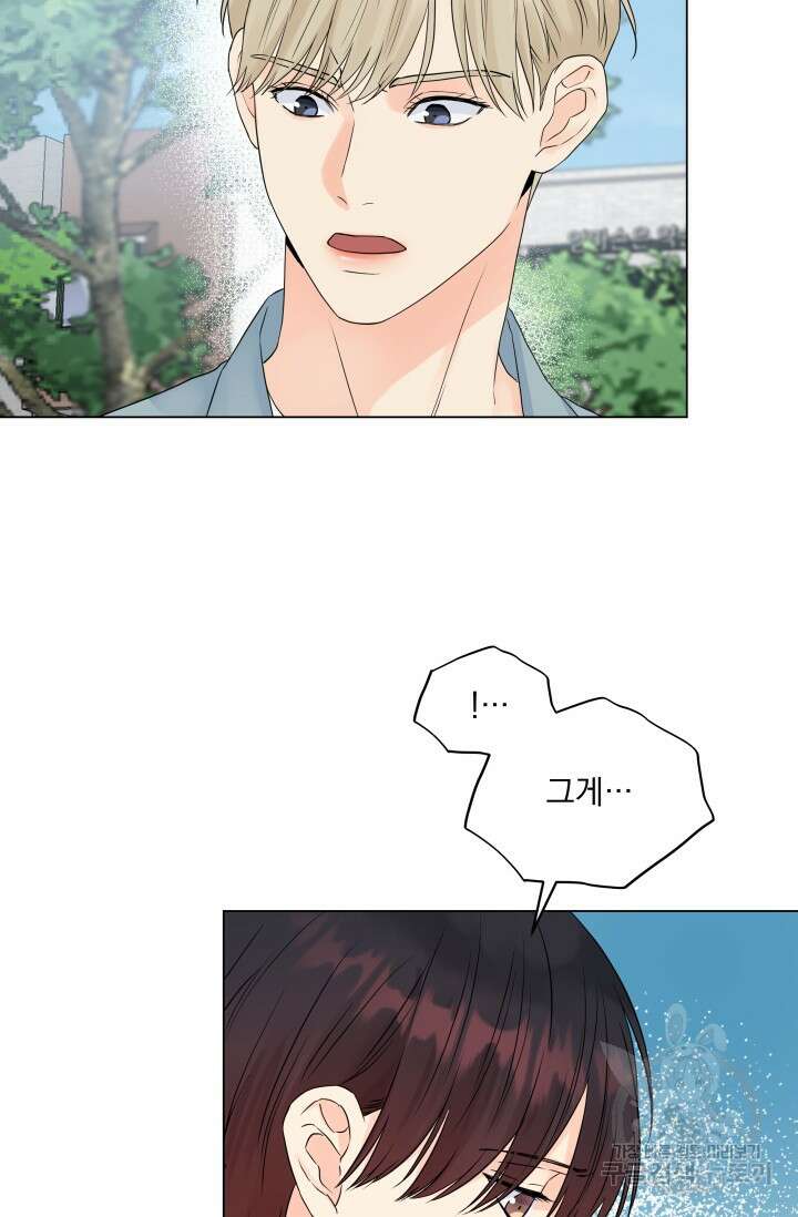손아귀에서 피어나는 꽃 24화 27