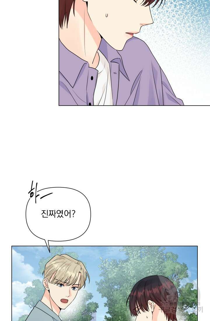 손아귀에서 피어나는 꽃 24화 28
