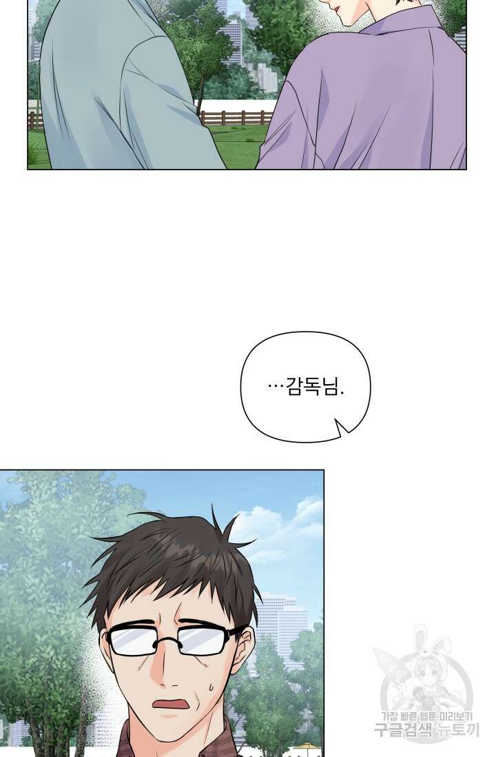 손아귀에서 피어나는 꽃 24화 29