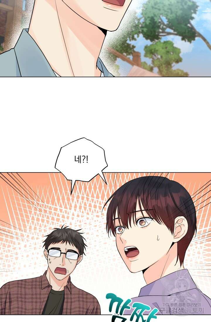 손아귀에서 피어나는 꽃 24화 31