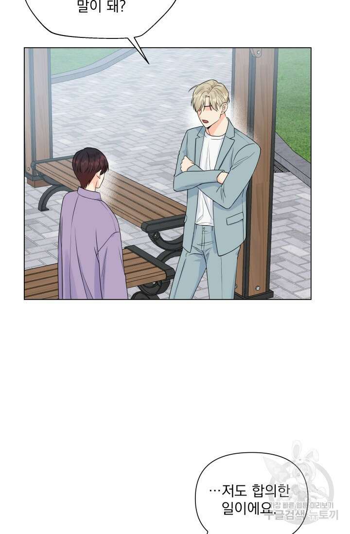 손아귀에서 피어나는 꽃 24화 35