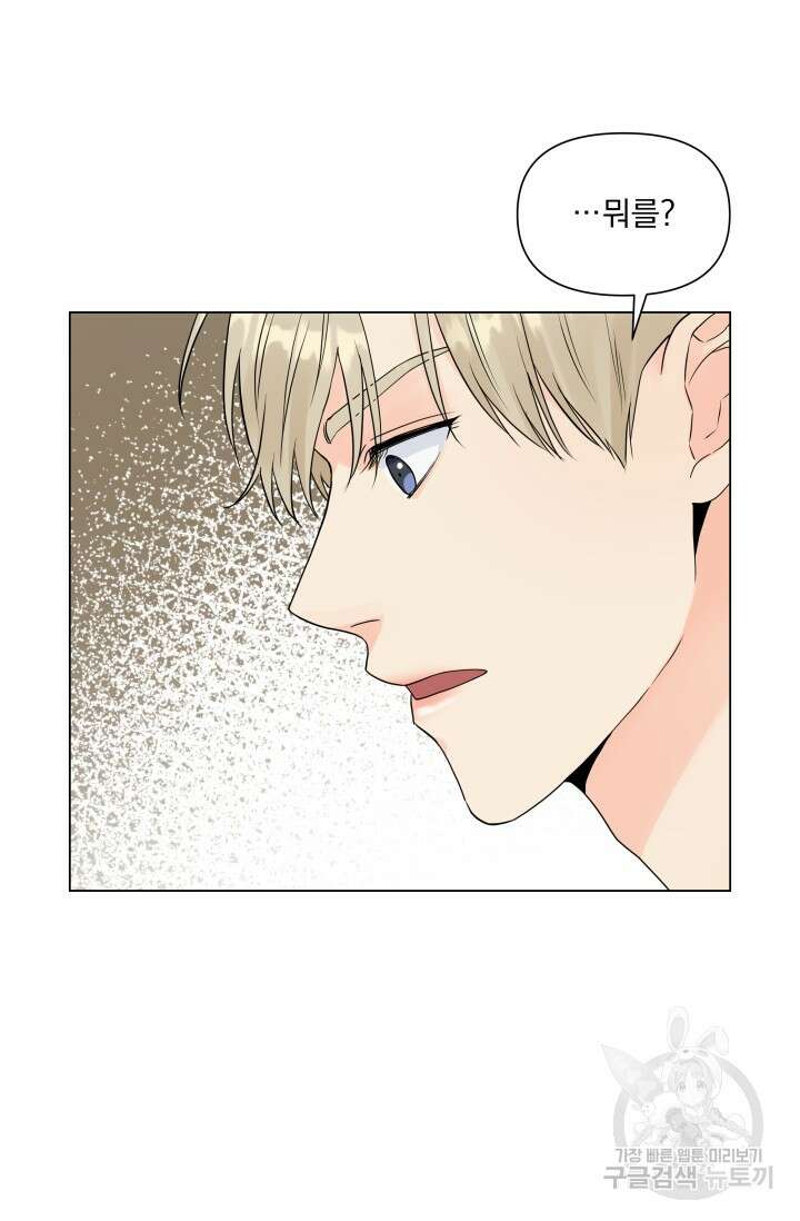 손아귀에서 피어나는 꽃 24화 40