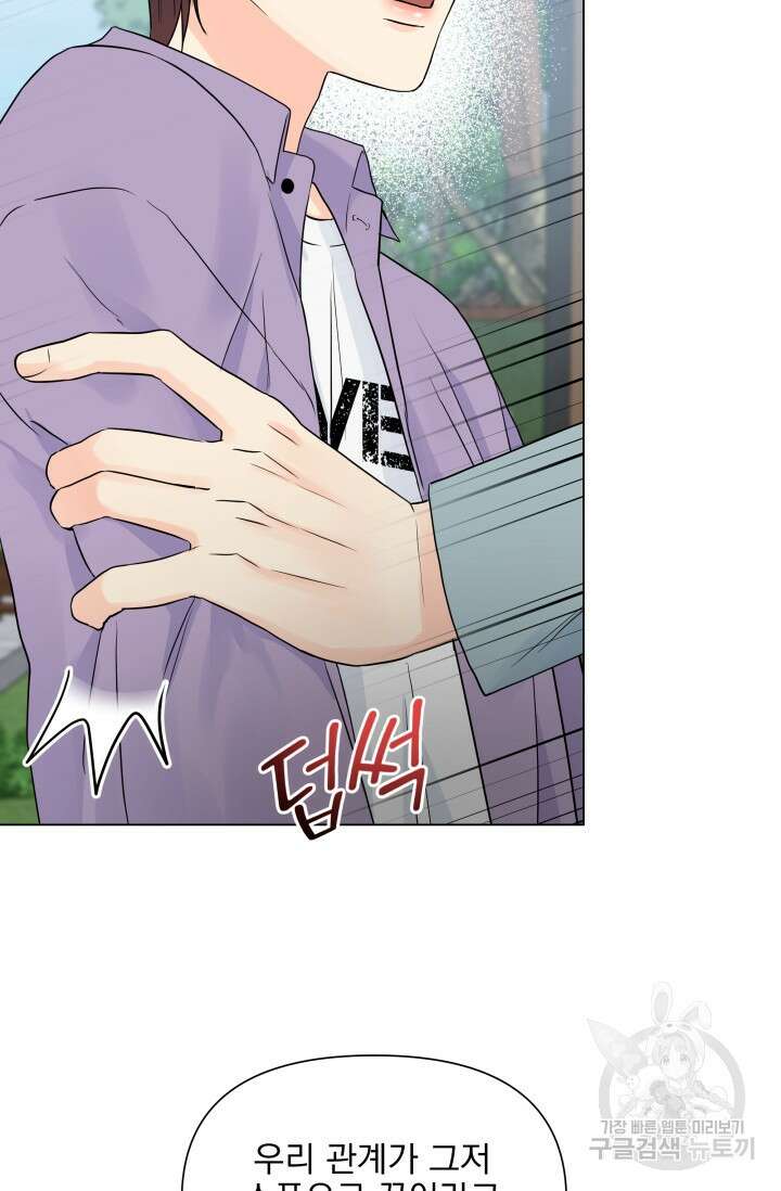손아귀에서 피어나는 꽃 24화 48