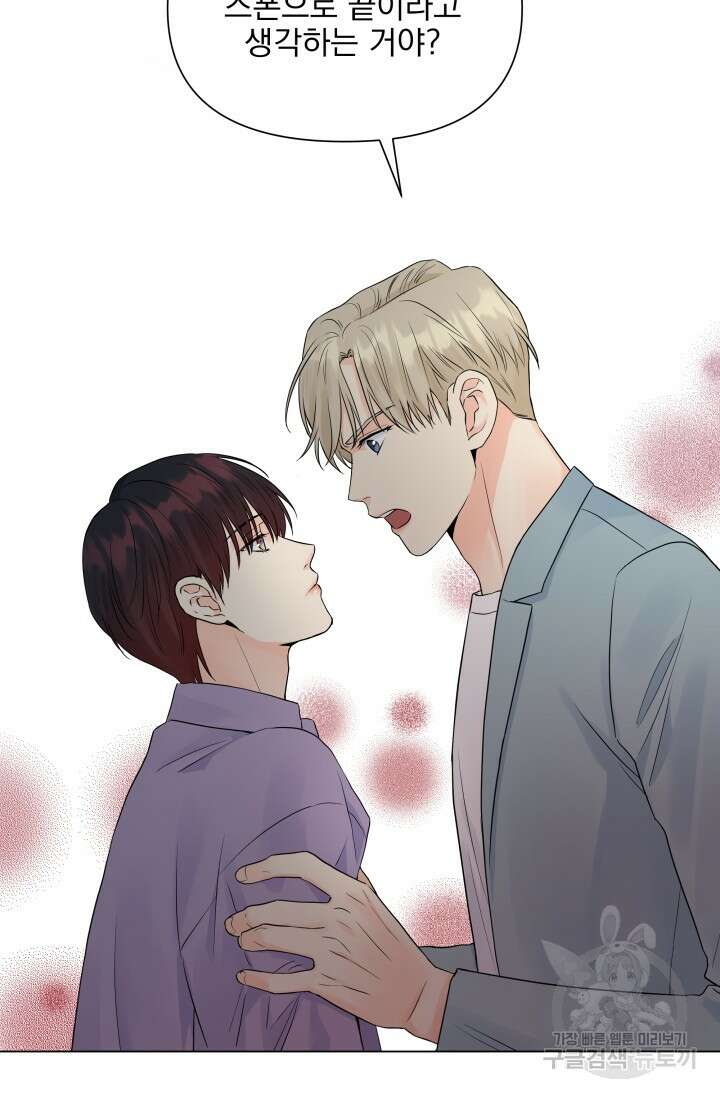 손아귀에서 피어나는 꽃 24화 49