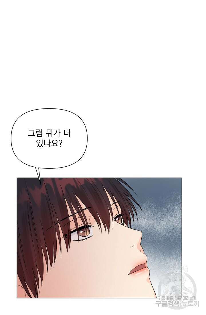 손아귀에서 피어나는 꽃 24화 50