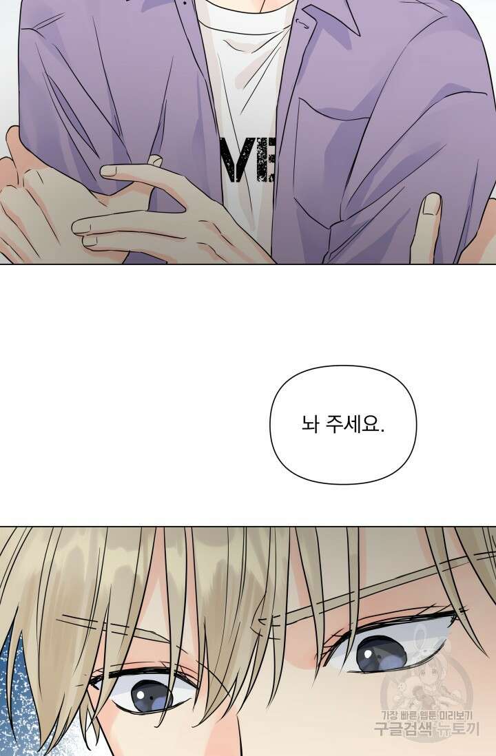 손아귀에서 피어나는 꽃 24화 57