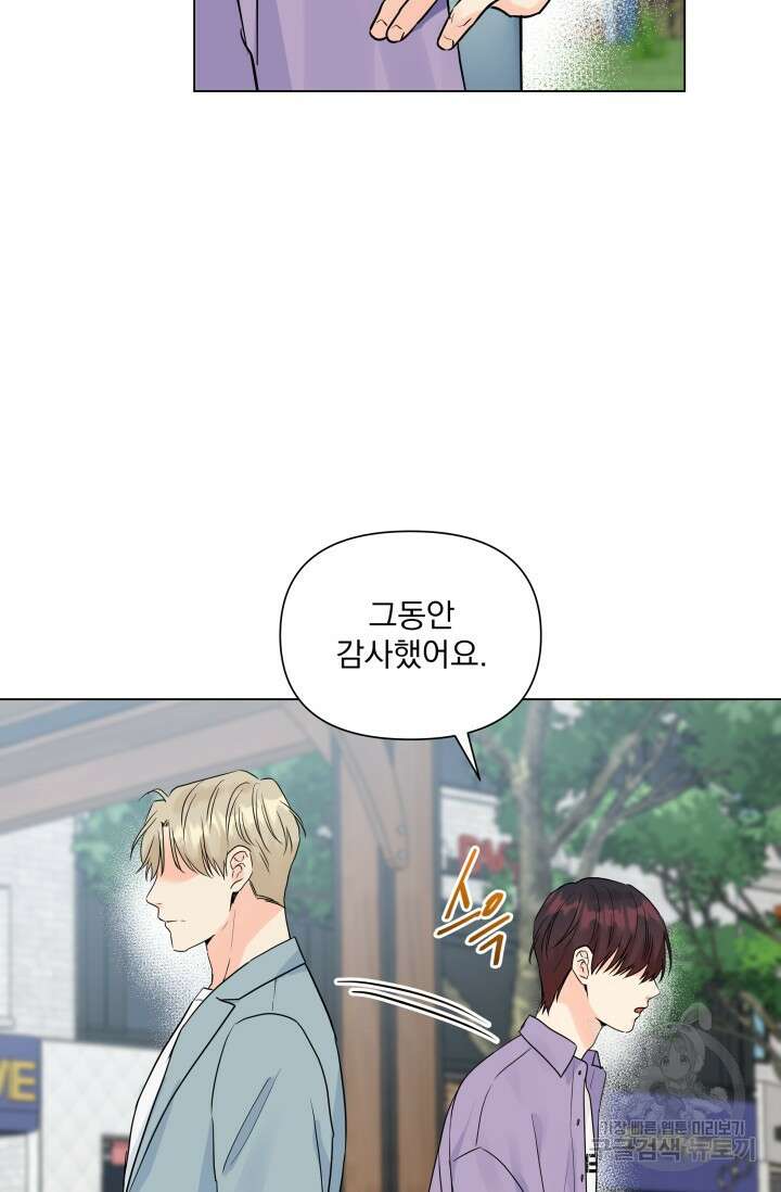 손아귀에서 피어나는 꽃 24화 59