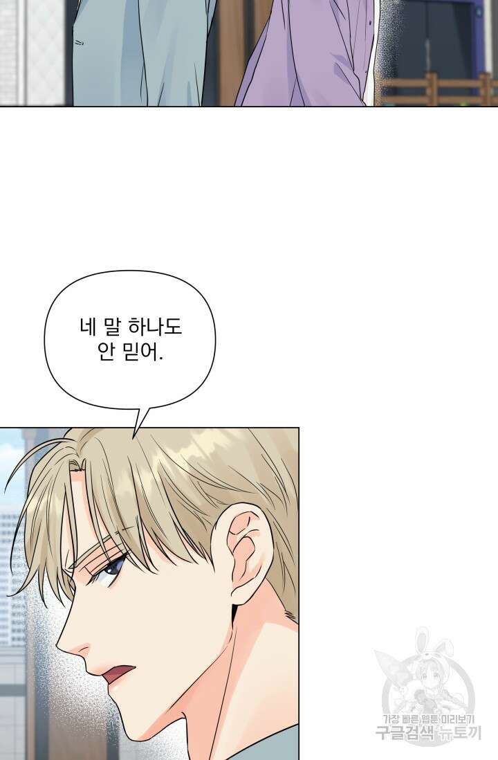 손아귀에서 피어나는 꽃 24화 60